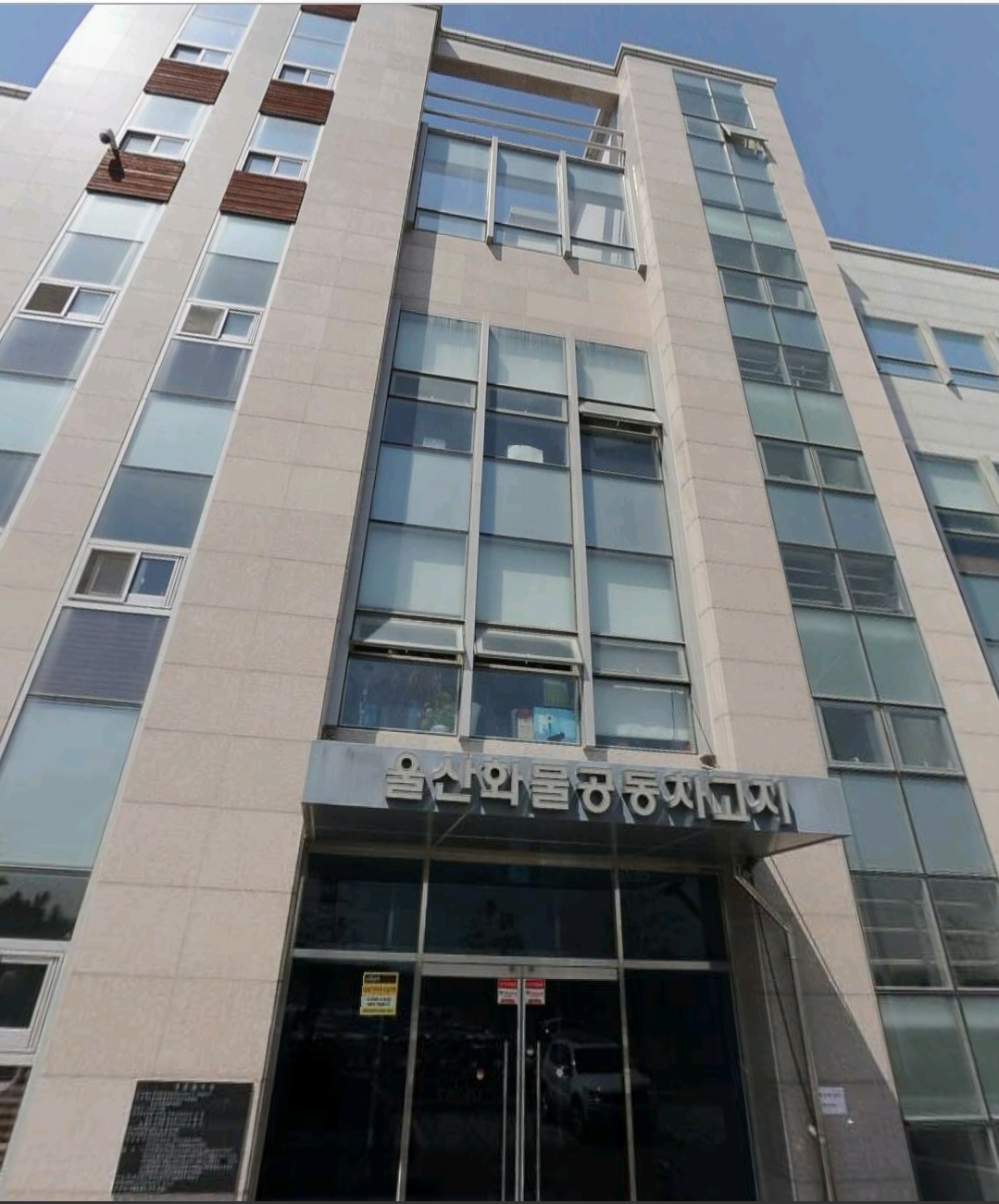 울산광역시화물자동차공동차고지