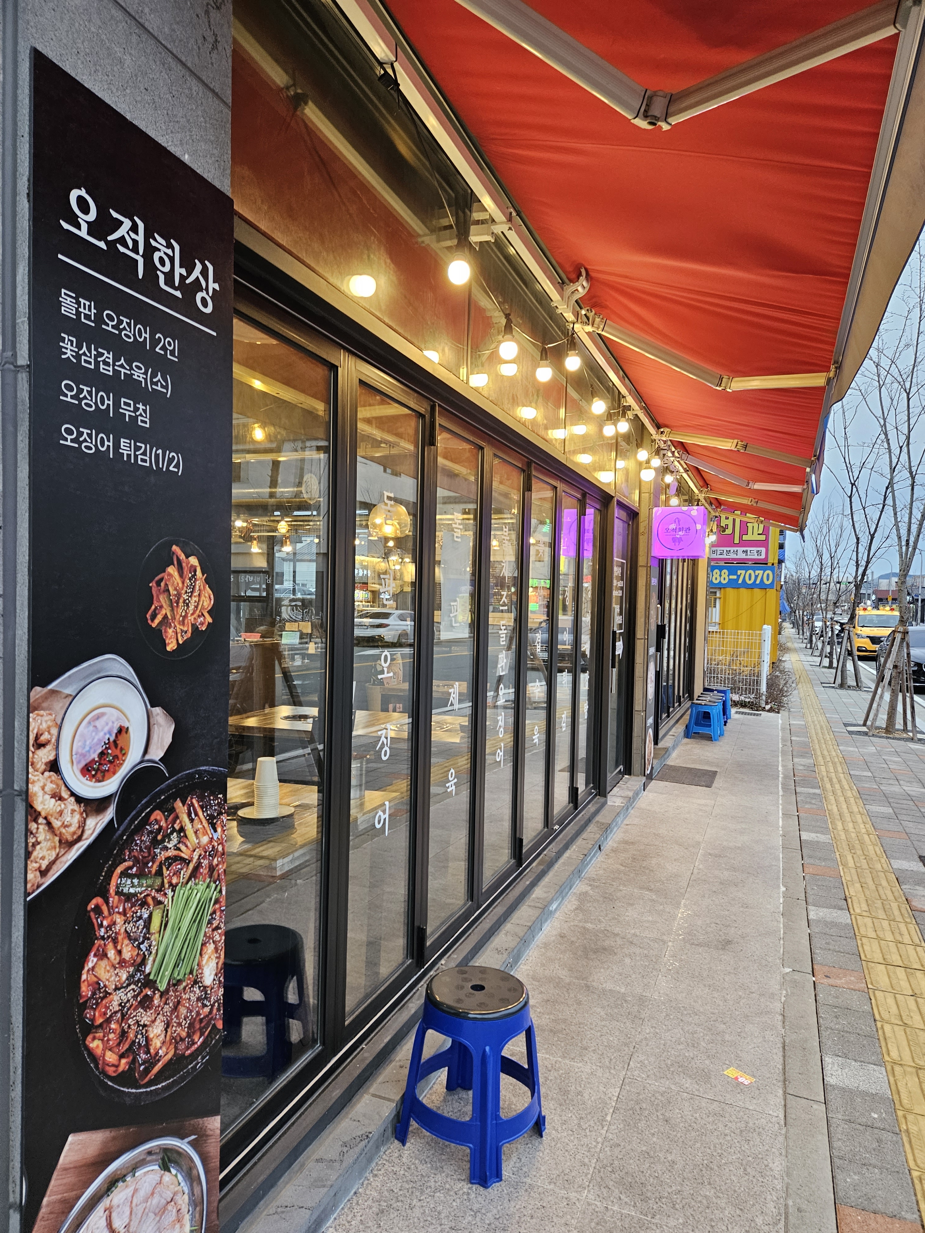 해탄 김해율하점