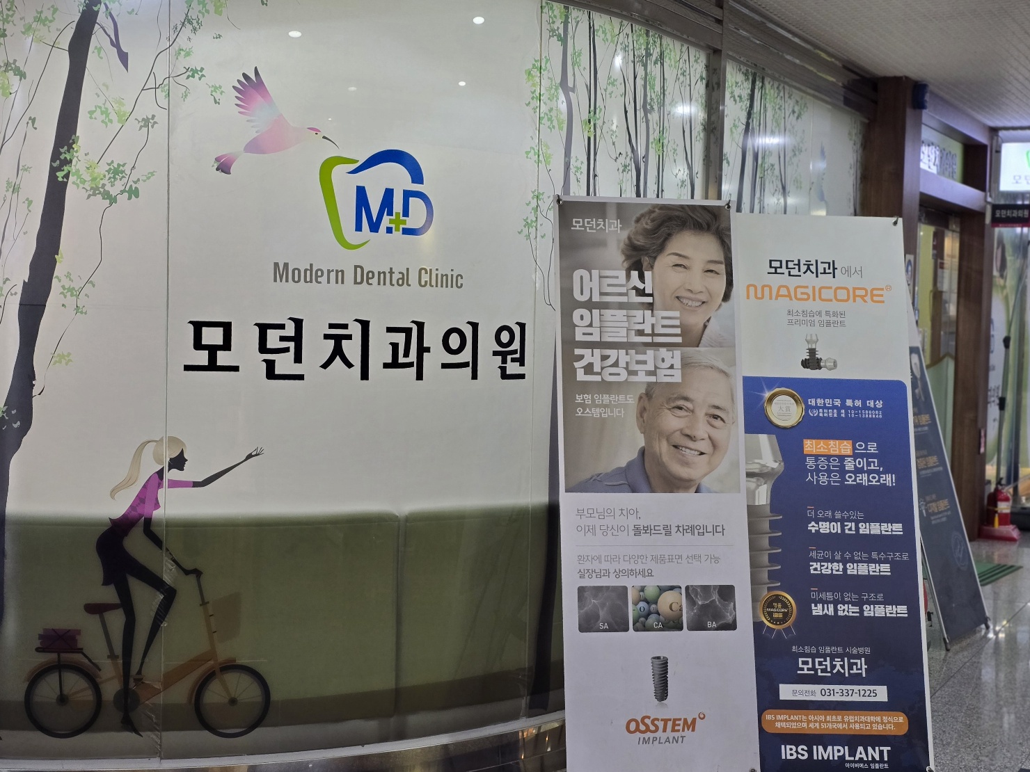 모던치과의원 대표 이미지