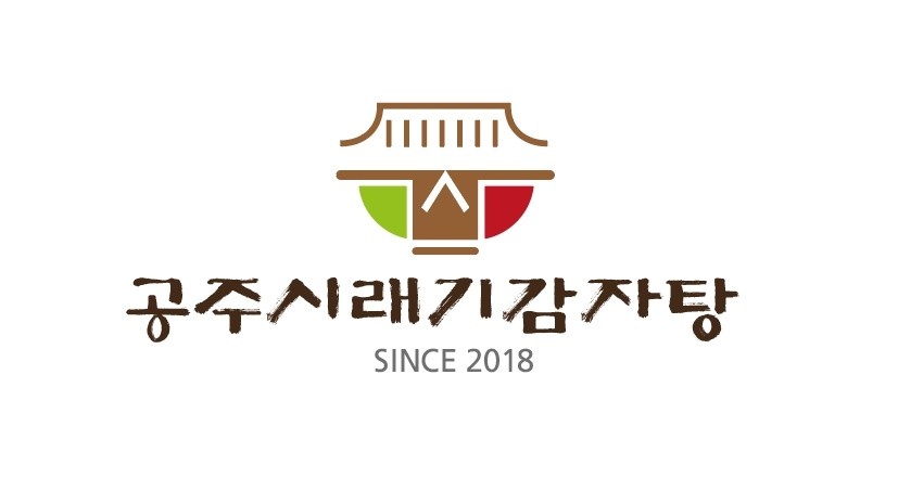 공주시래기감자탕