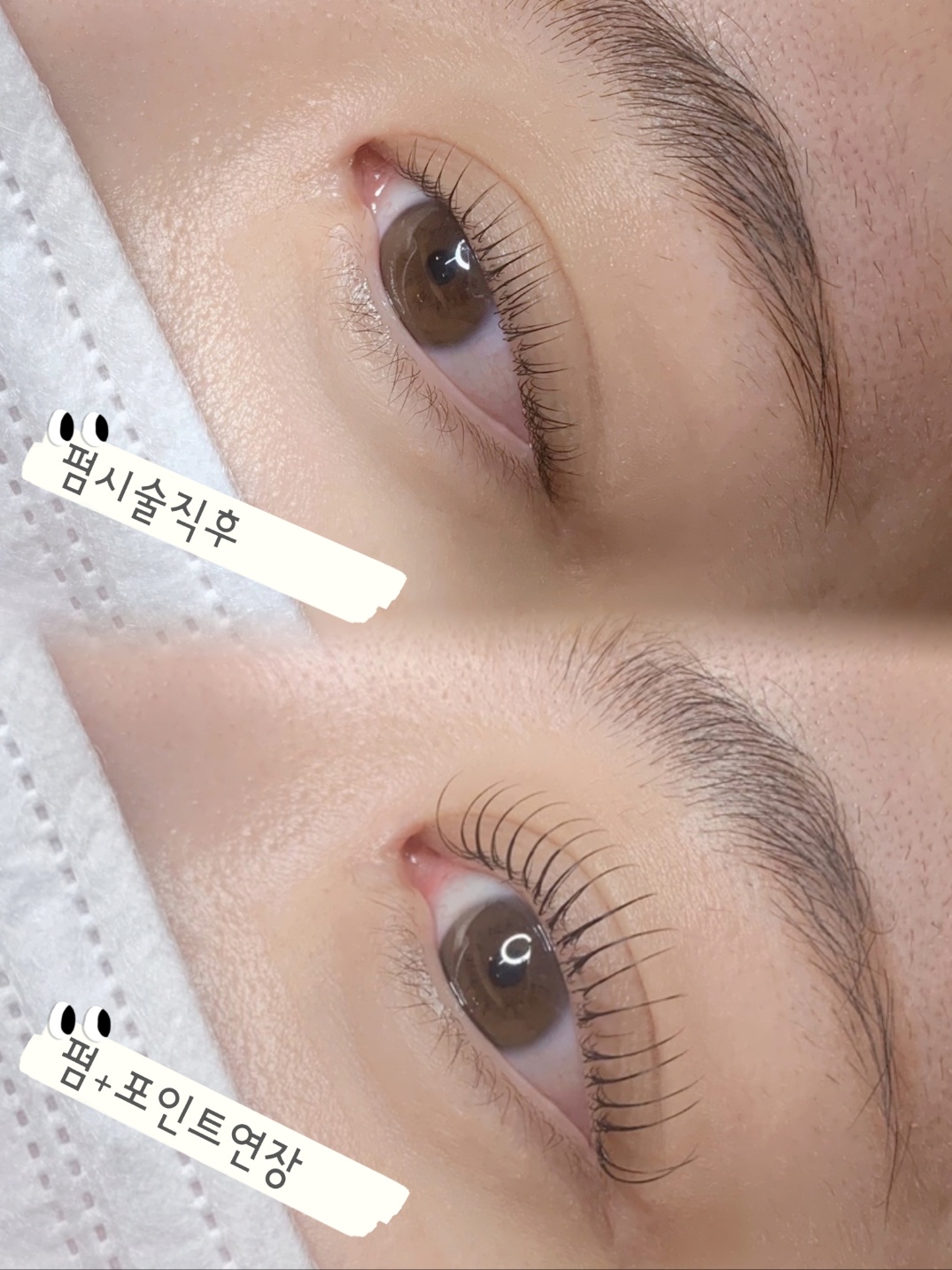 인생뷰티 눈썹&속눈썹
