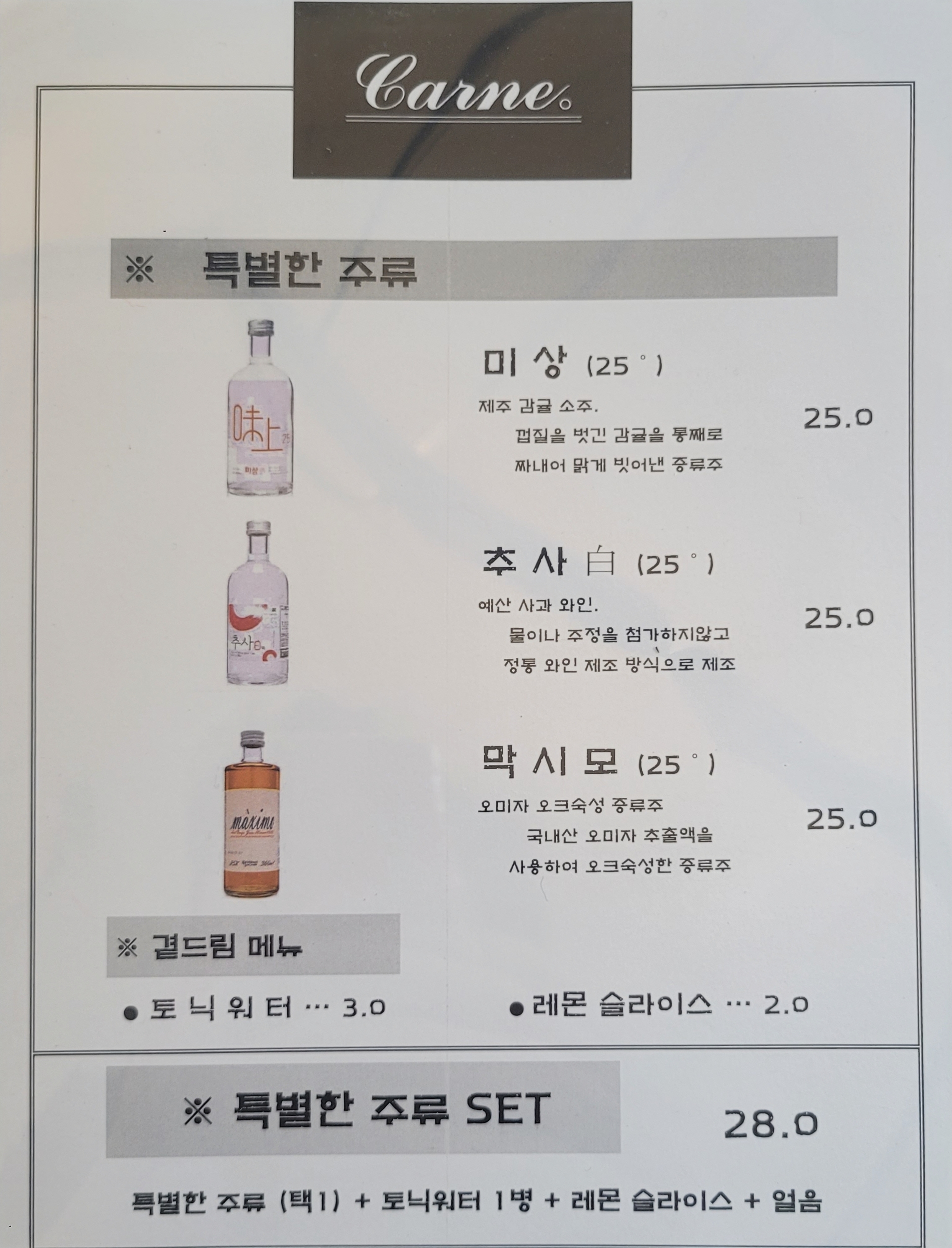 까르네