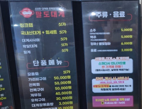 팔도