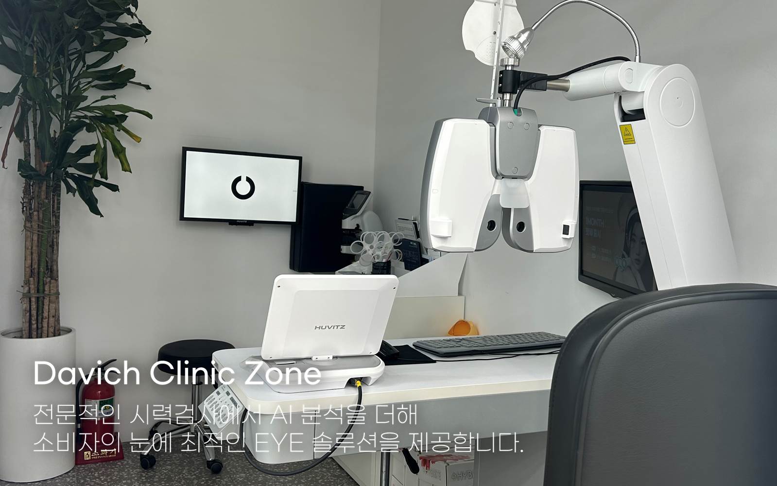 다비치안경 전주여의반월점 대표 이미지