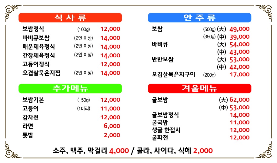 소담한밥상