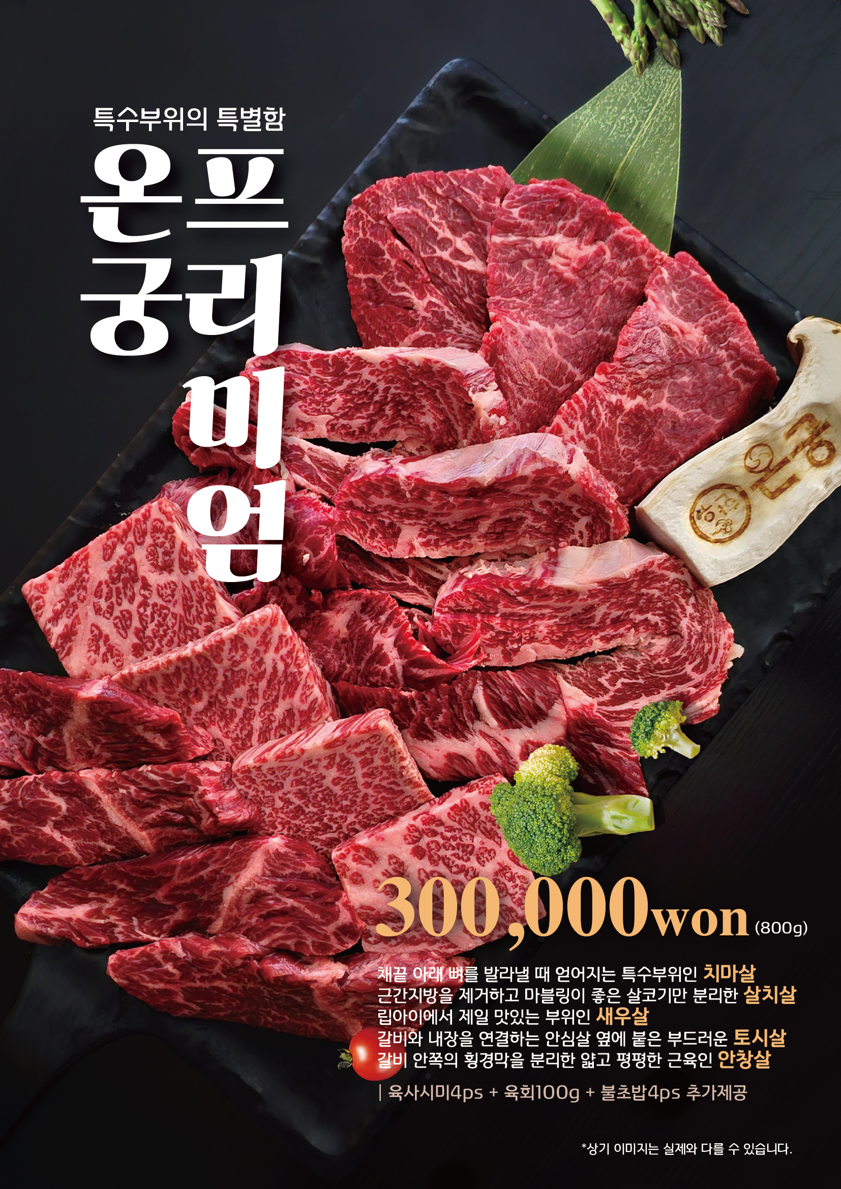아산축산농협 한우프라자 온궁한우
