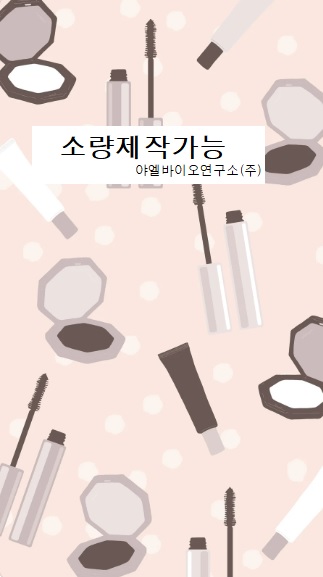 야엘바이오연구소