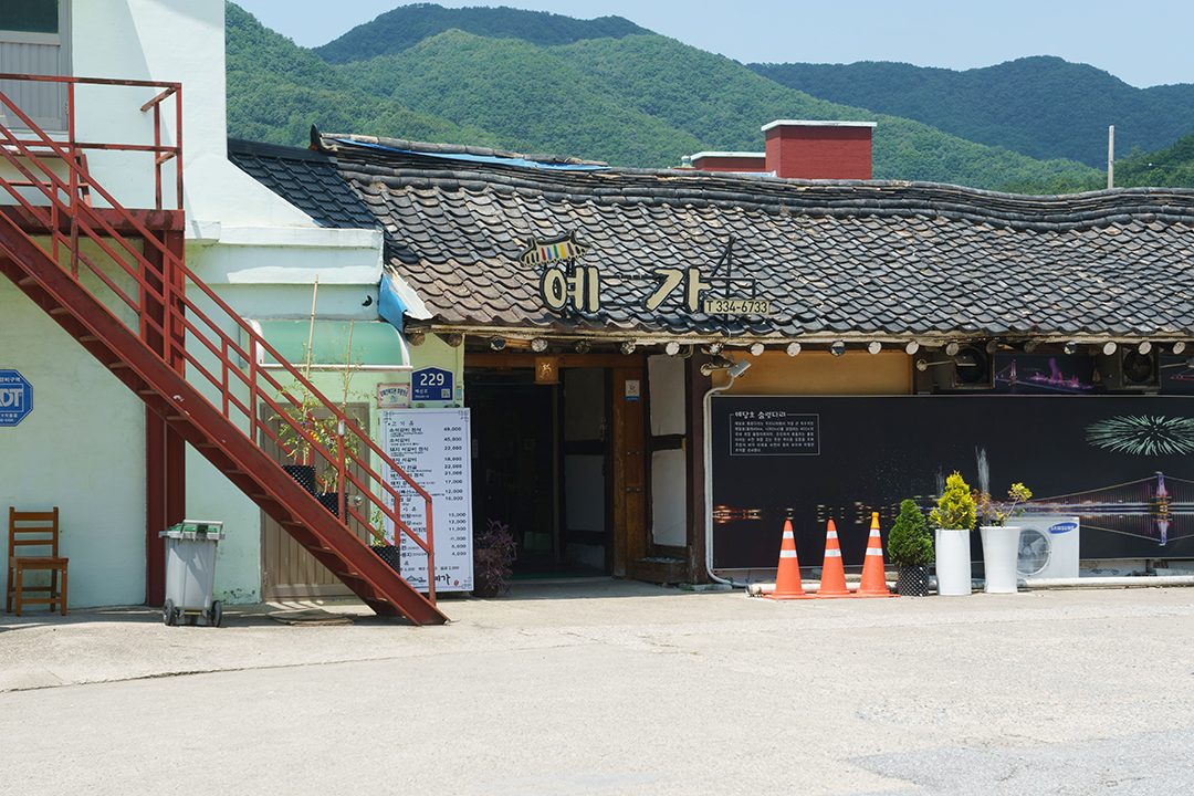 예가석갈비