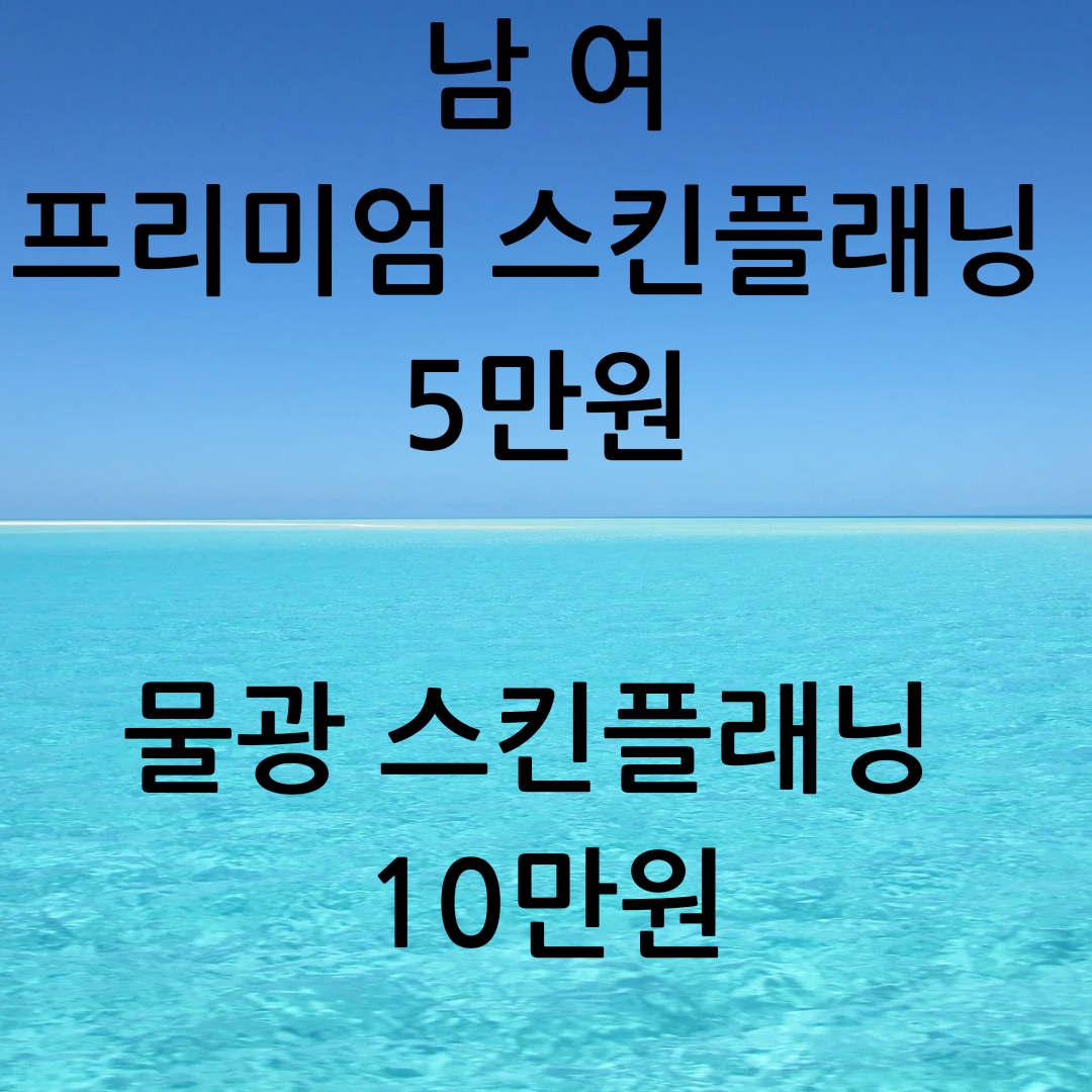 루체 우미왁싱 대구 남자 왁싱
