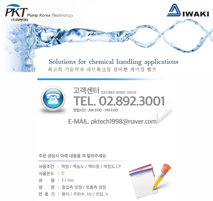 피케이티
