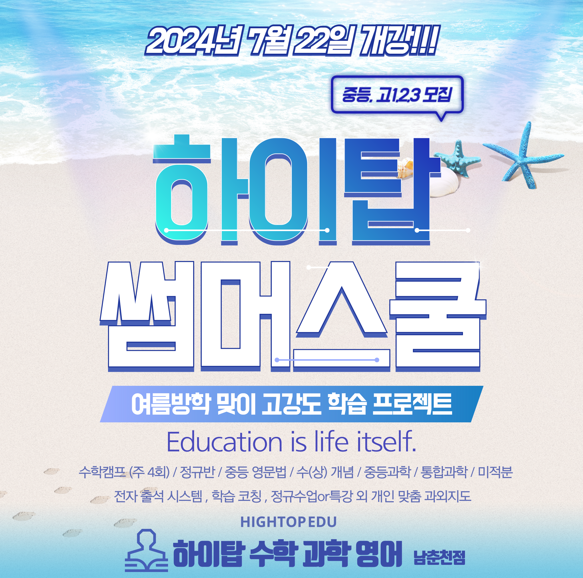 하이탑수학영어과학 퇴계점
