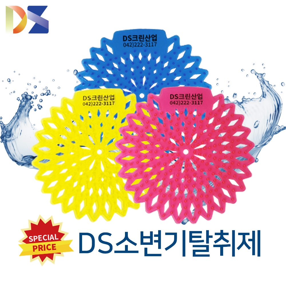 디에스 크린산업
