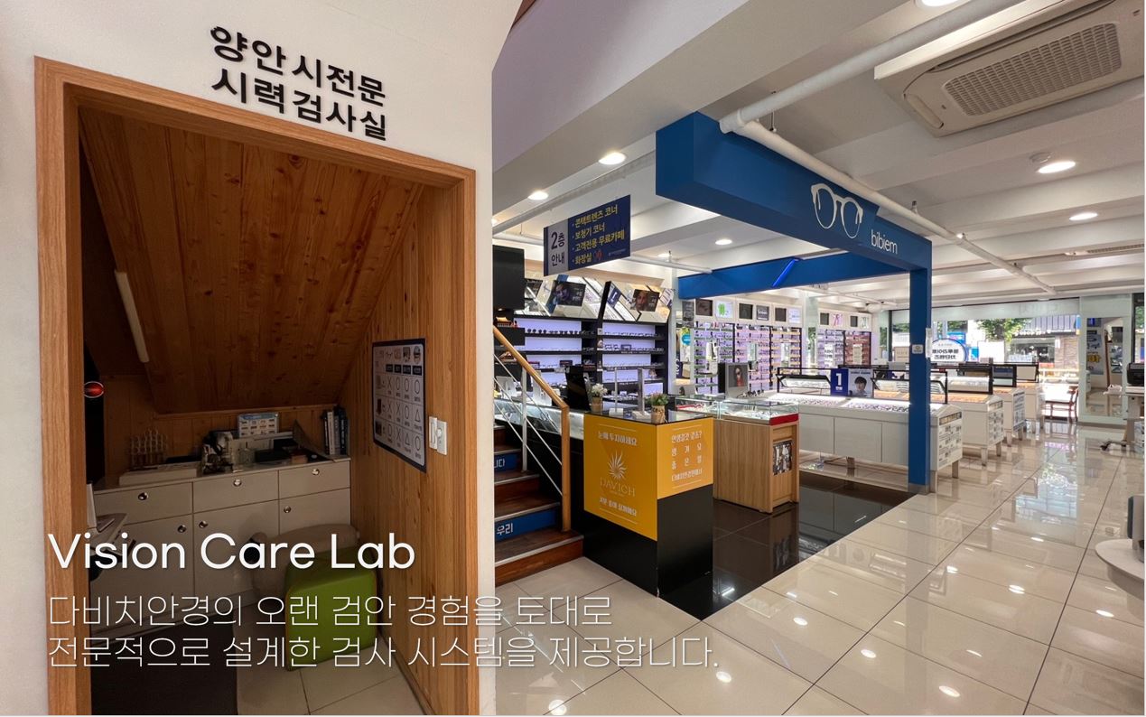 다비치안경 경주중앙로점 대표 이미지