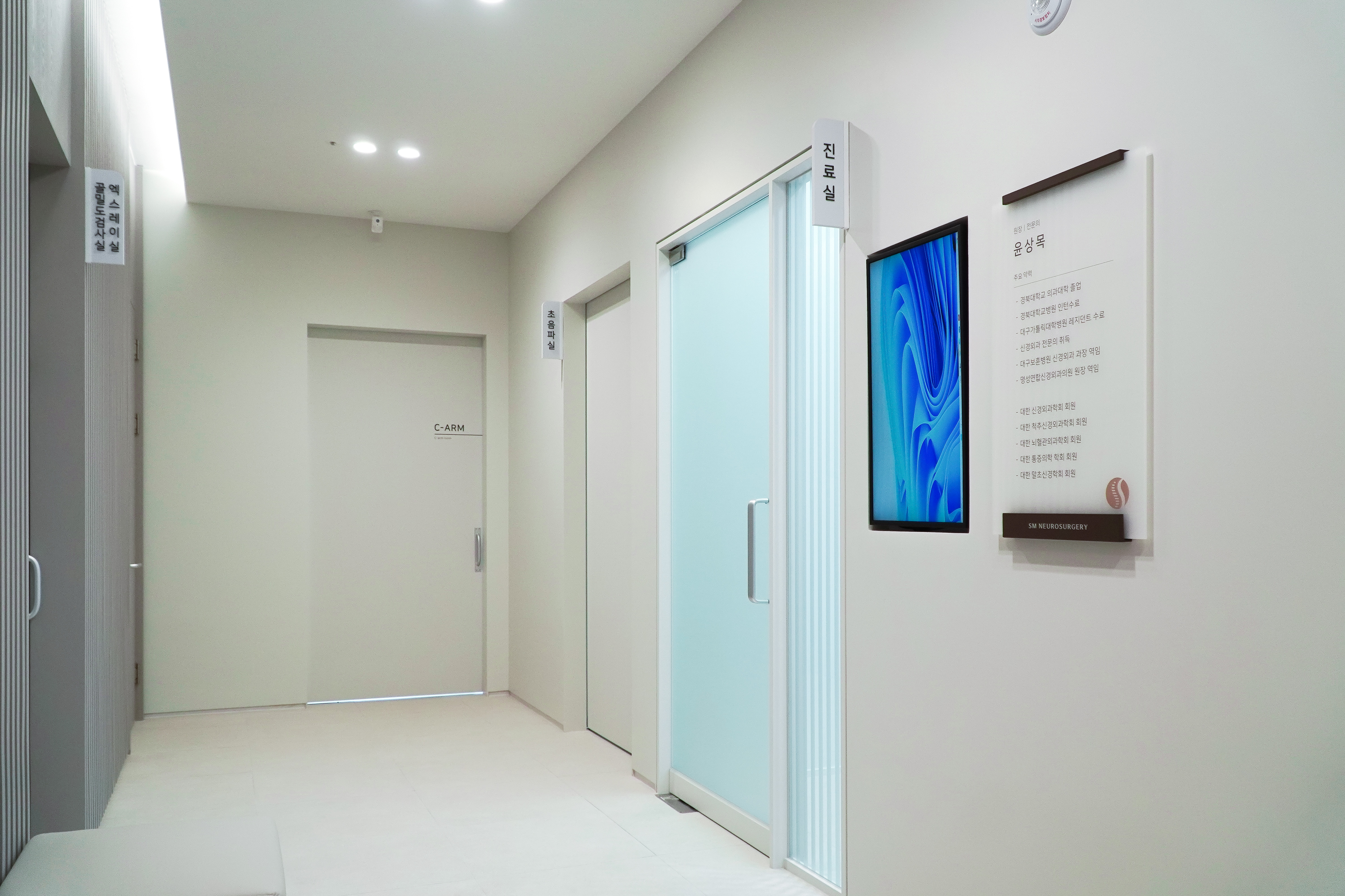 에스엠신경외과의원 대표 이미지