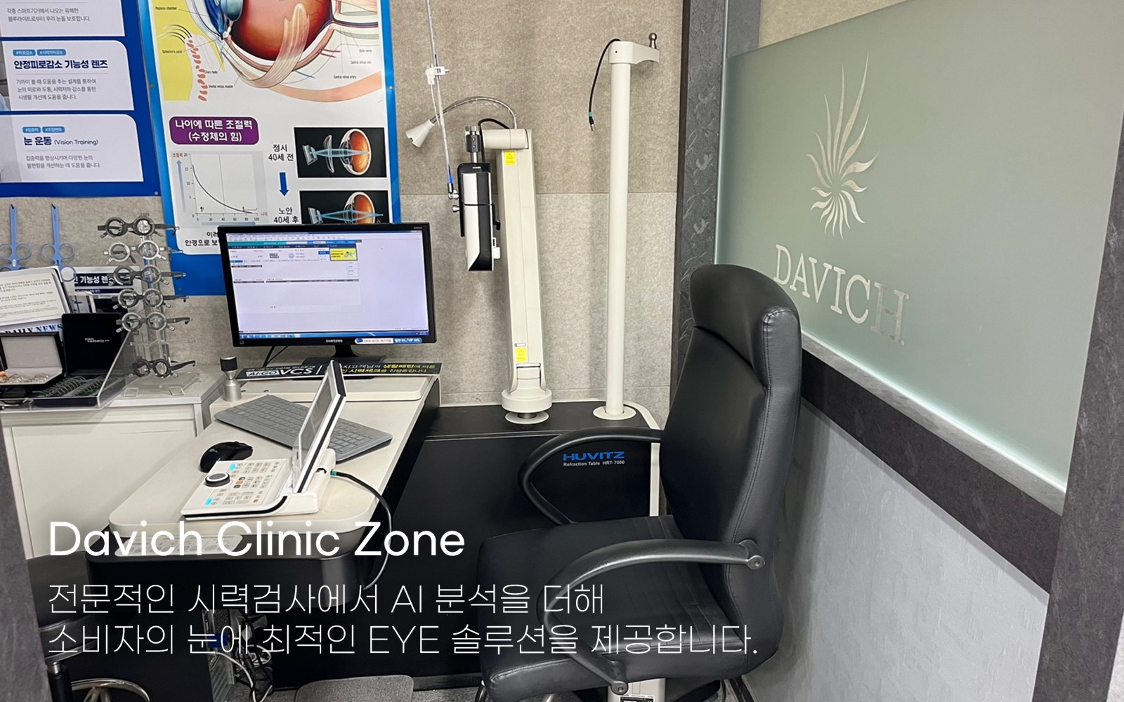 다비치안경 충장1가점 대표 이미지