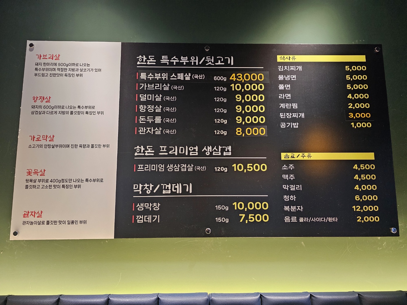 찐찐뒷고기