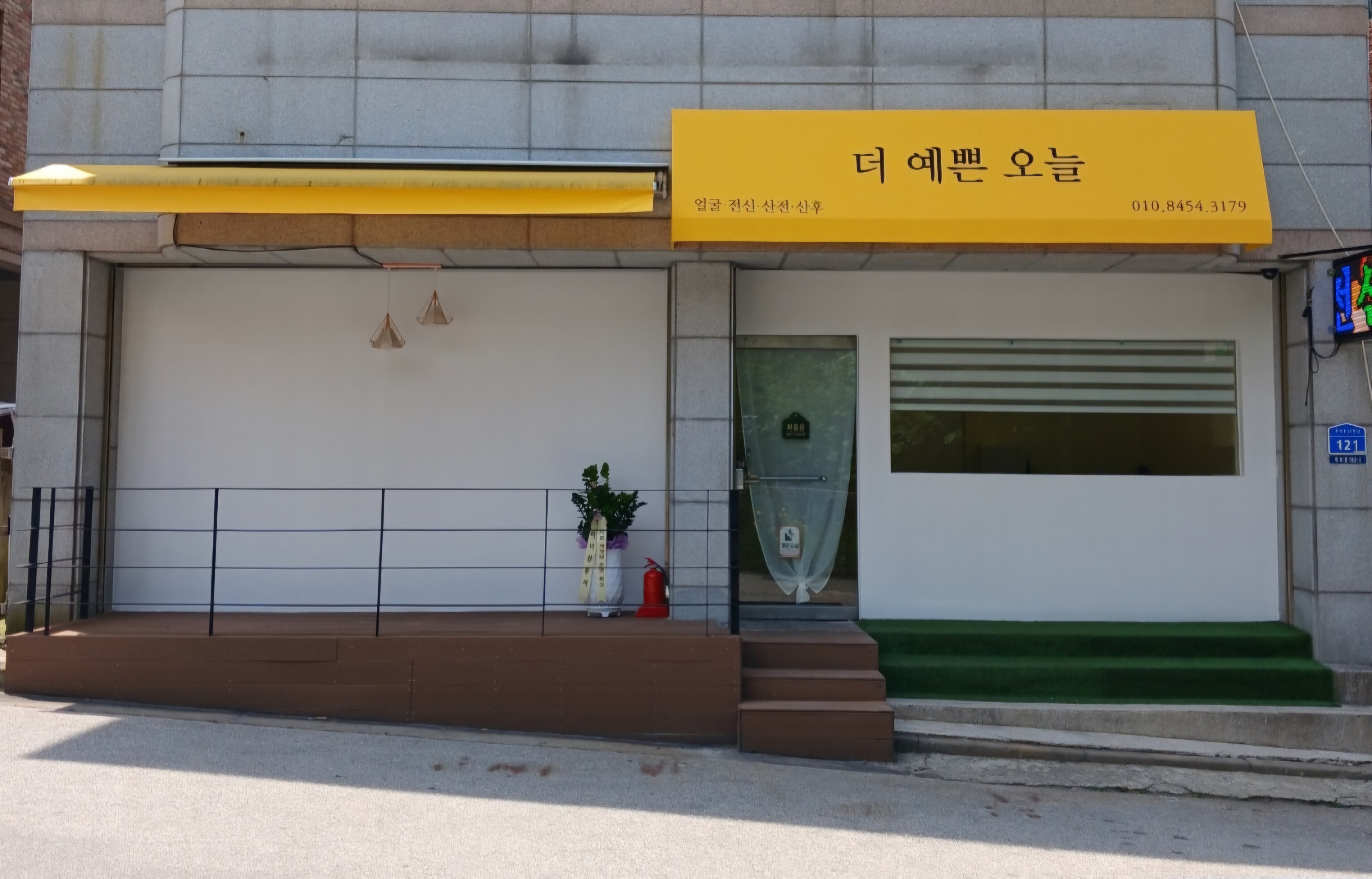 더예쁜오늘