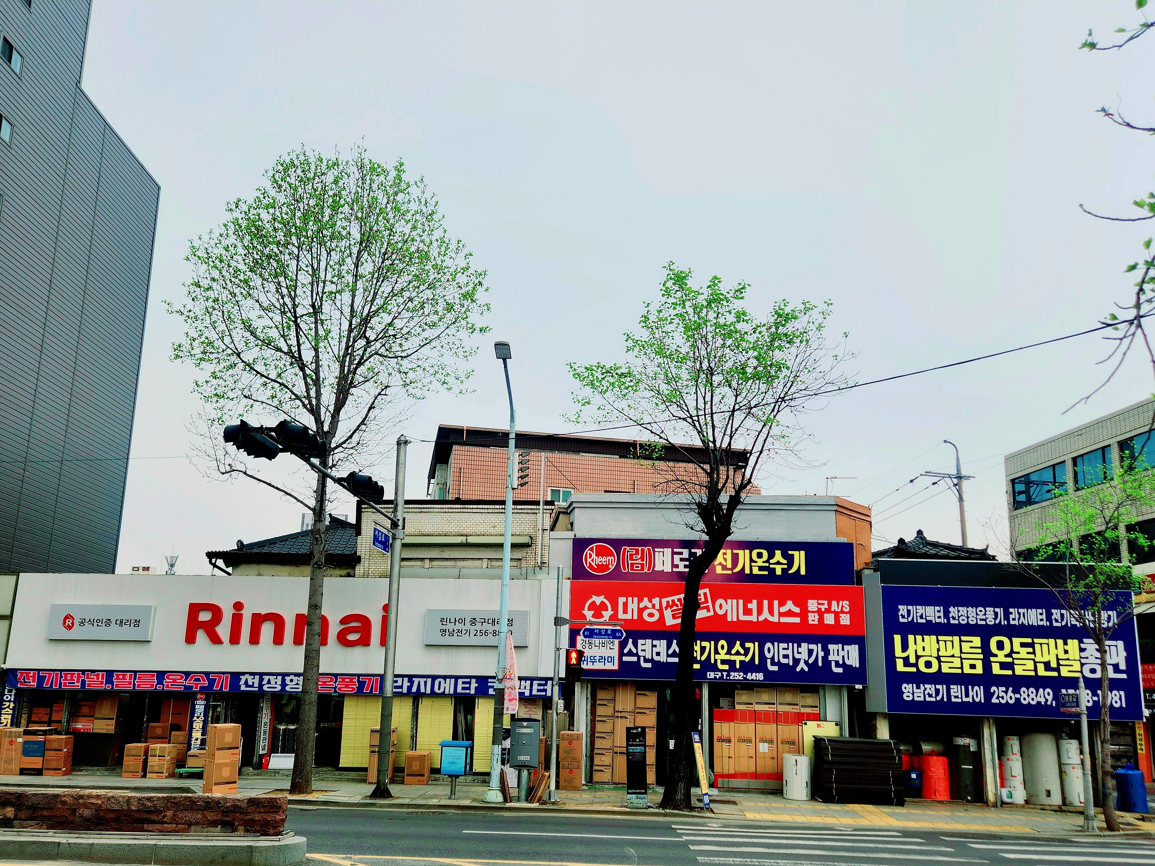 린나이코리아 중구대리점