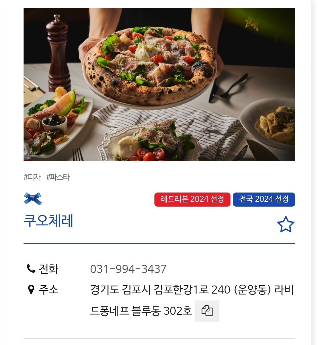 쿠오체레