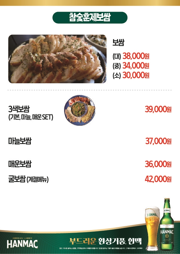 형님보쌈아우왕족 청주본점
