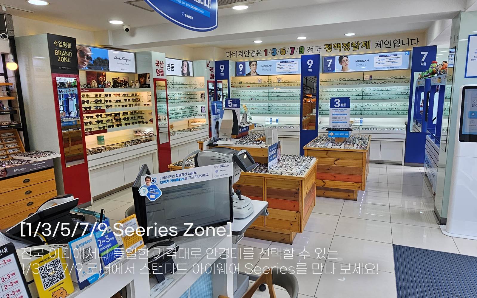 다비치안경 금왕읍무극시장앞점 대표 이미지