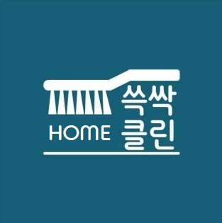 쓱싹홈클린