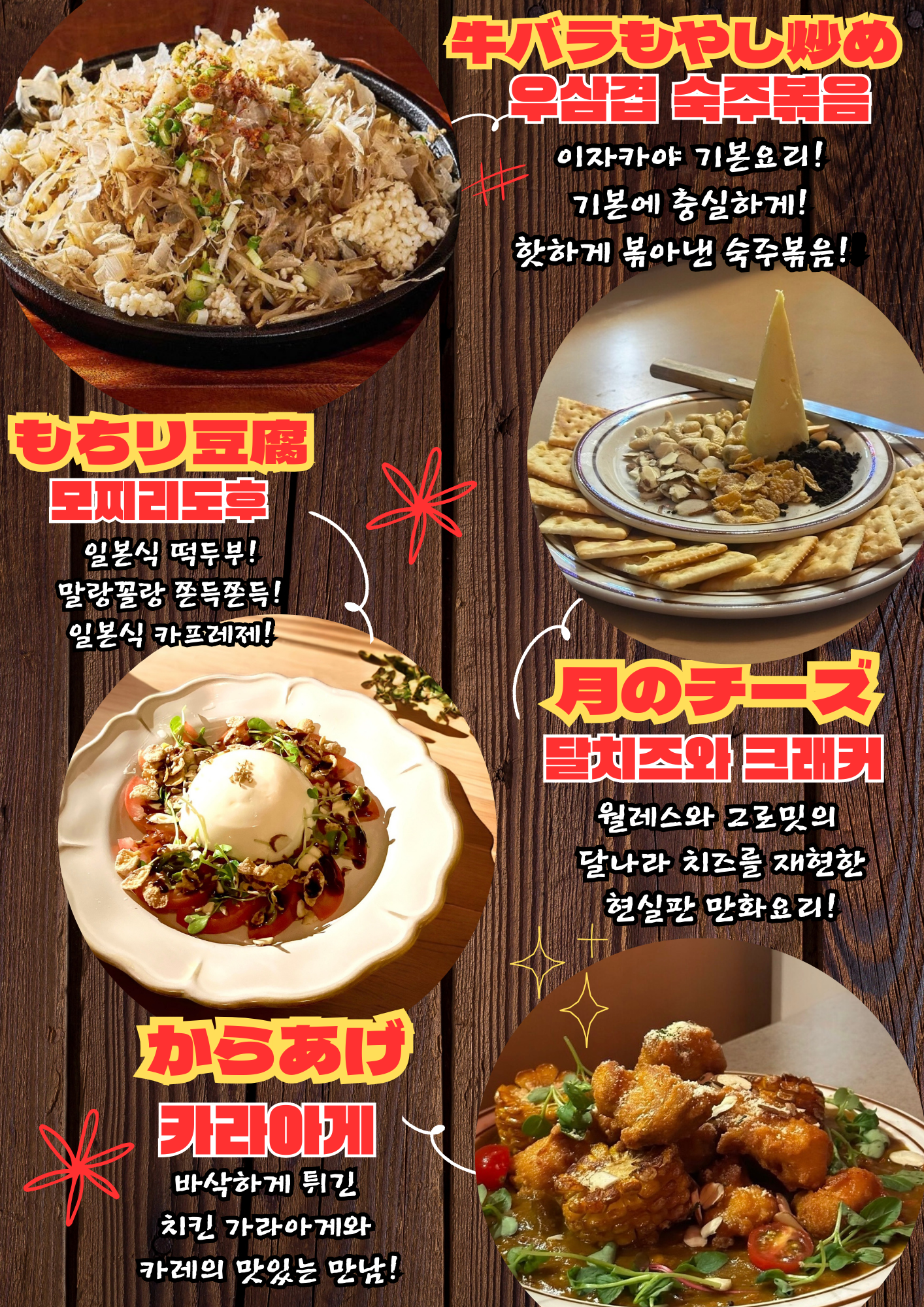 이자카야 메끼야