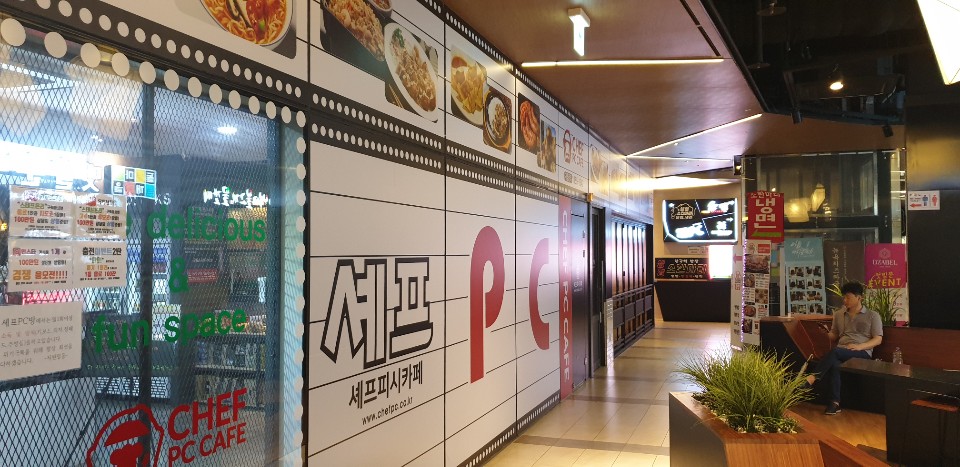 셰프 PC방 강남역직영점 내부 또는 관련 모습