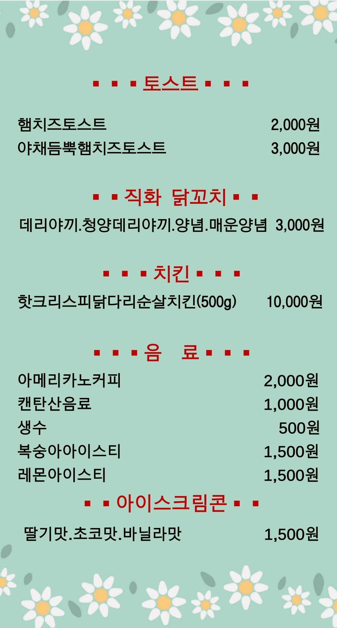 남산중앙시장노점제5호