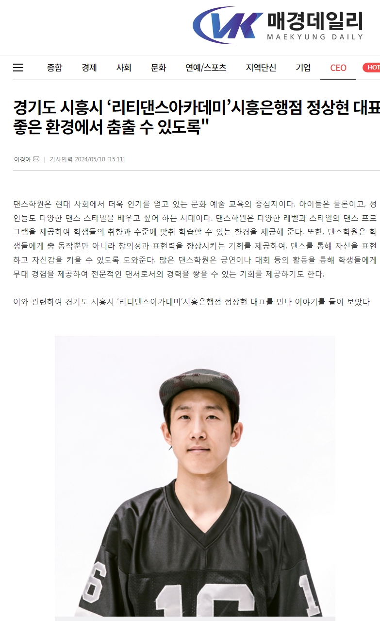 리티댄스아카데미 시흥은행9호점