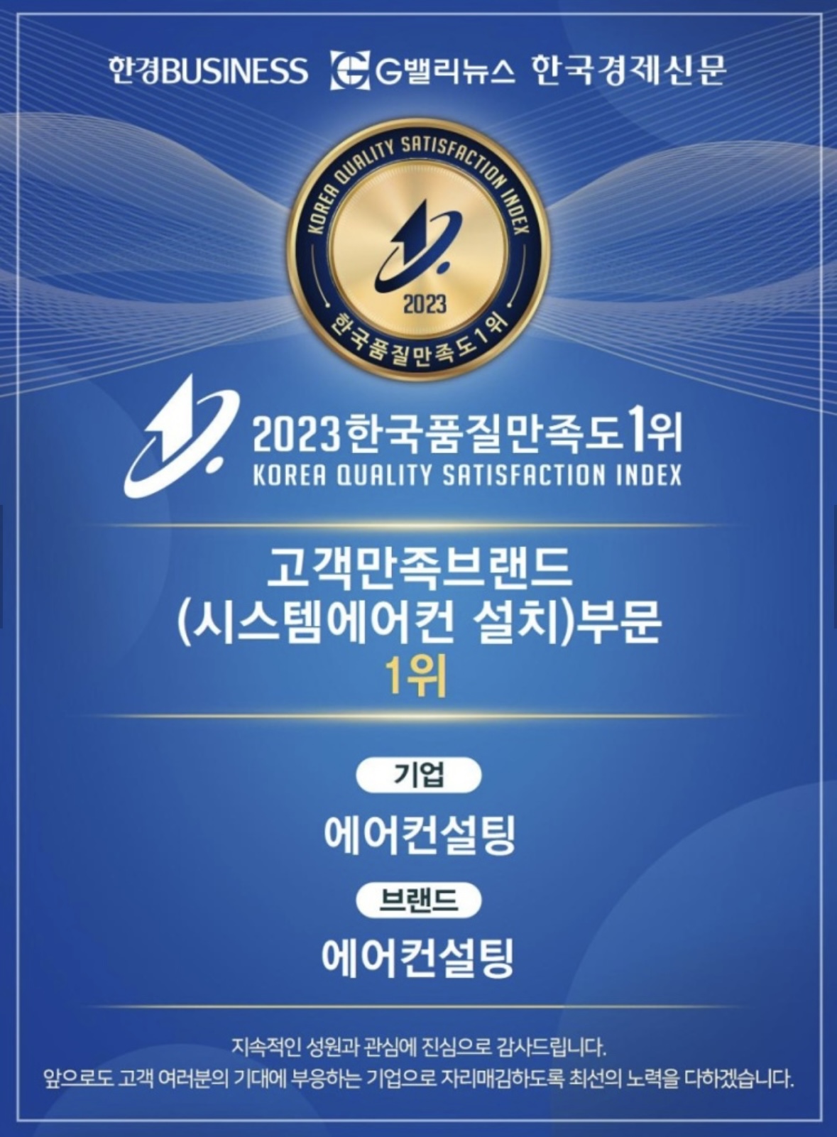 에어컨설팅