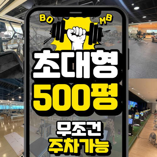 7월 PT특가 스포플러스 헬스PT&골프&필라테스