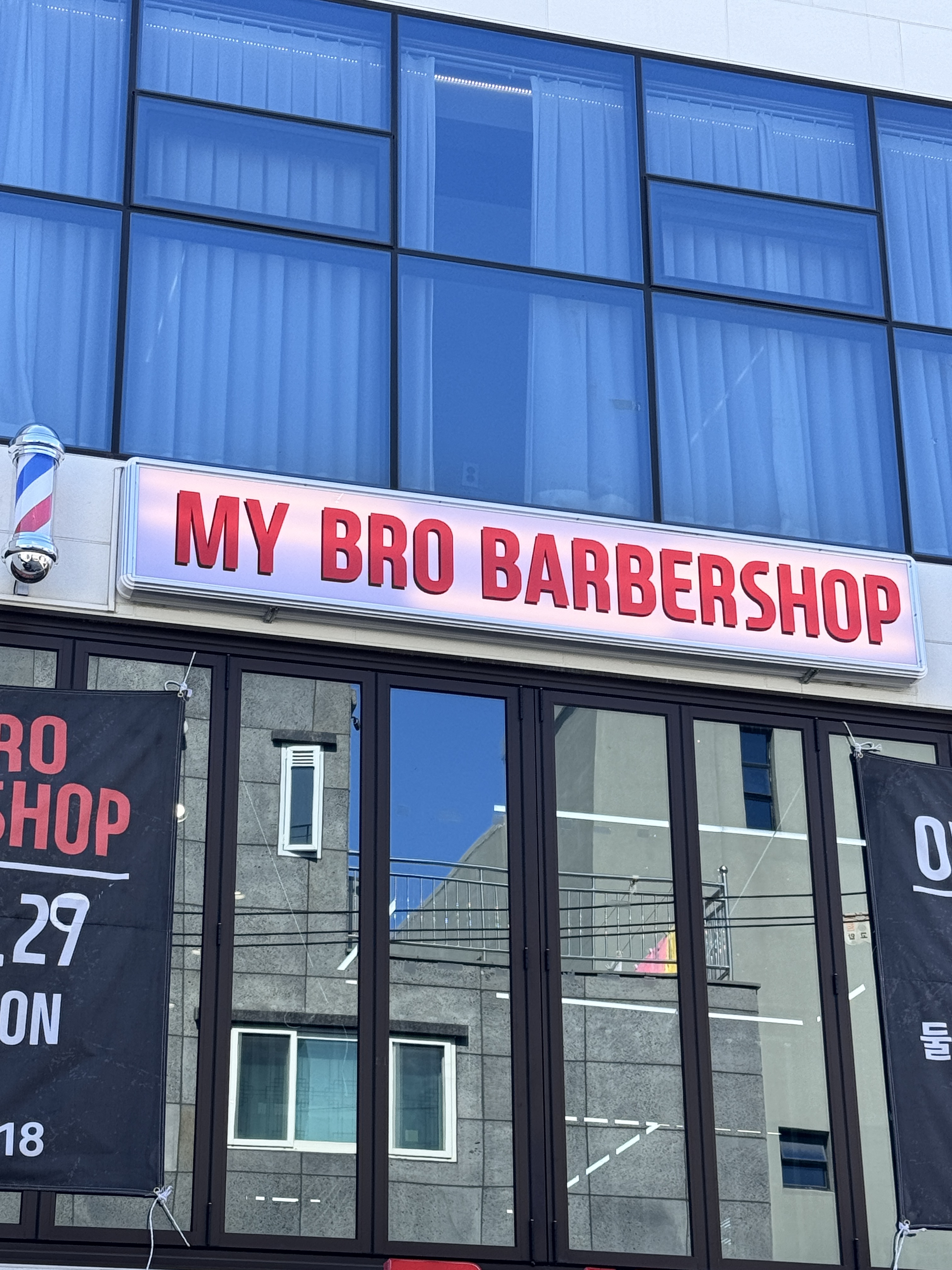 가까운 이발소추천 부산 금정구 남성미용실 바버샵 남성커트 마이브로 바버샵