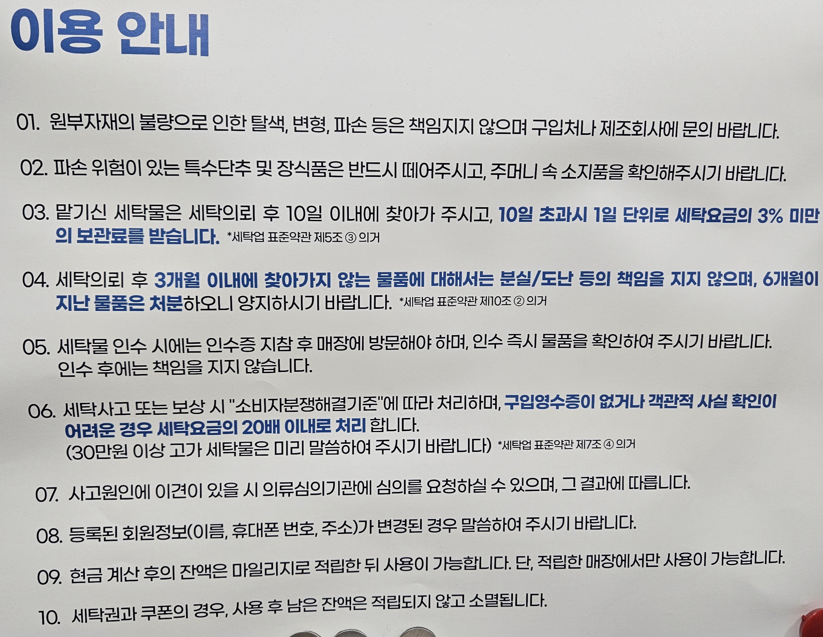크린토피아 코인워시 안양만안덕천삼성래미안점