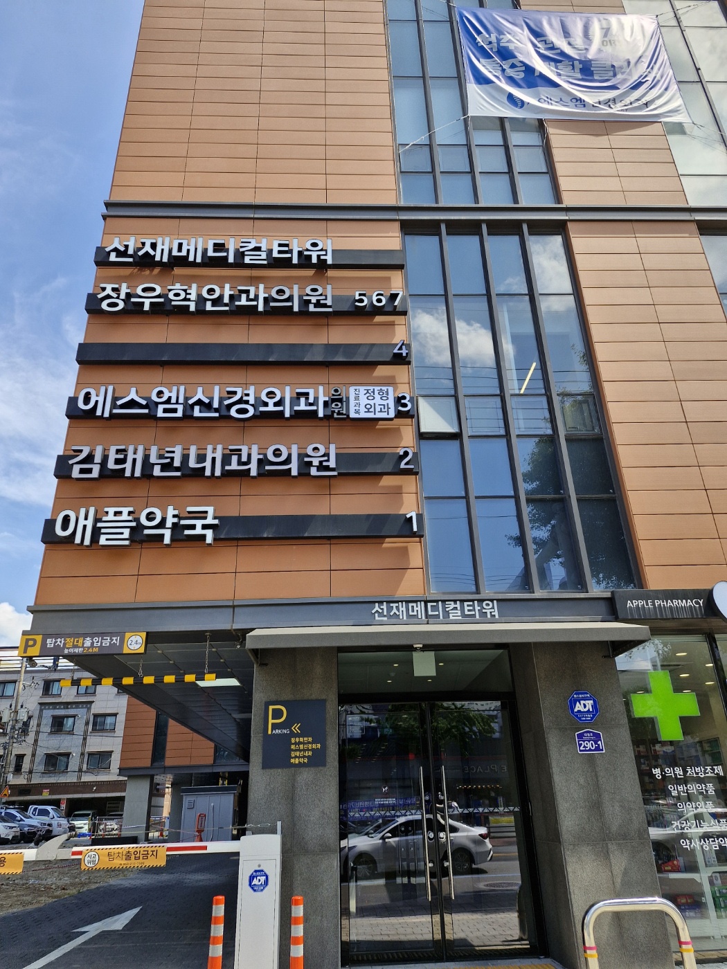 에스엠신경외과의원 대표 이미지