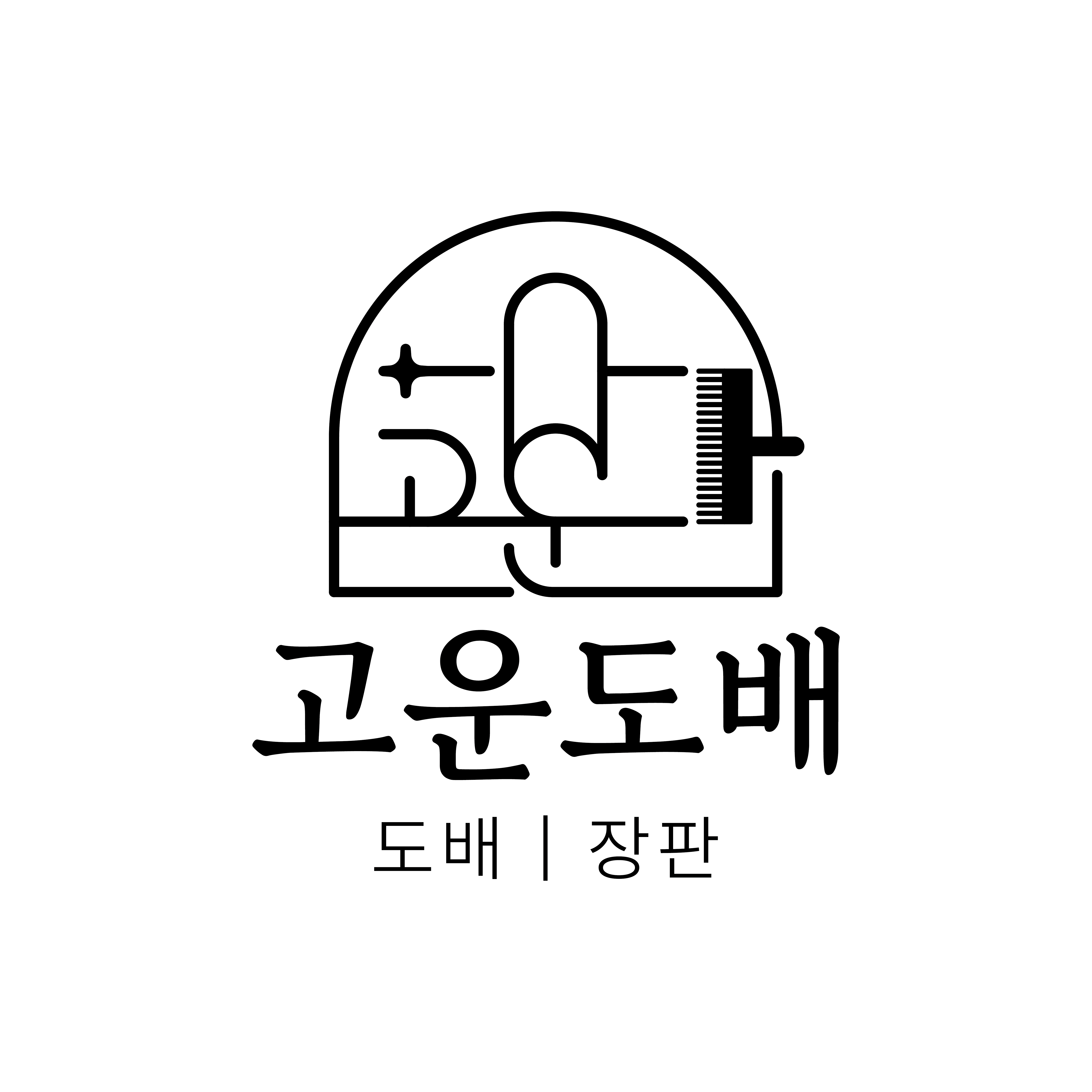 고운도배