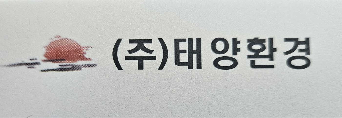 태양환경