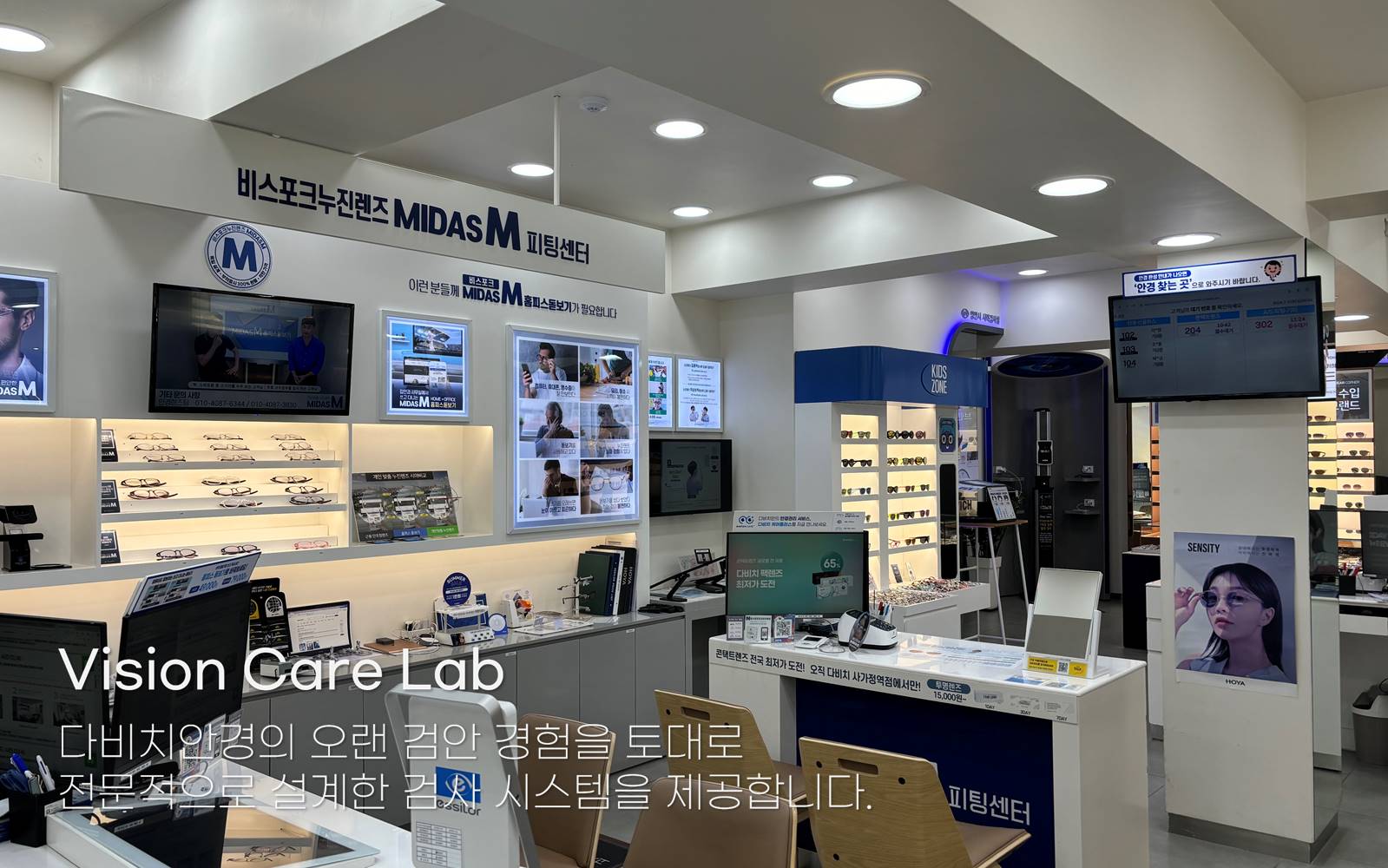다비치안경 보청기 사가정역점