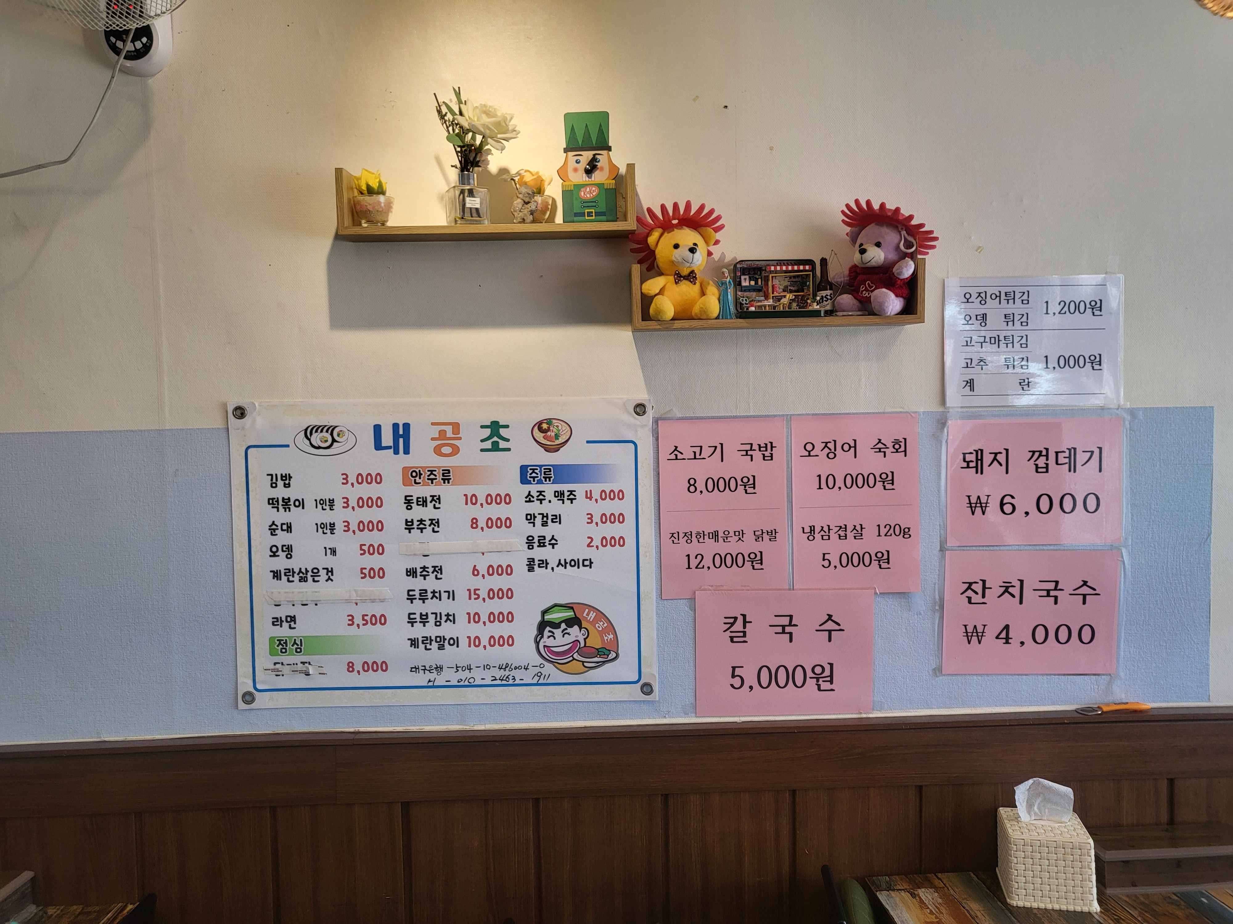 내공초