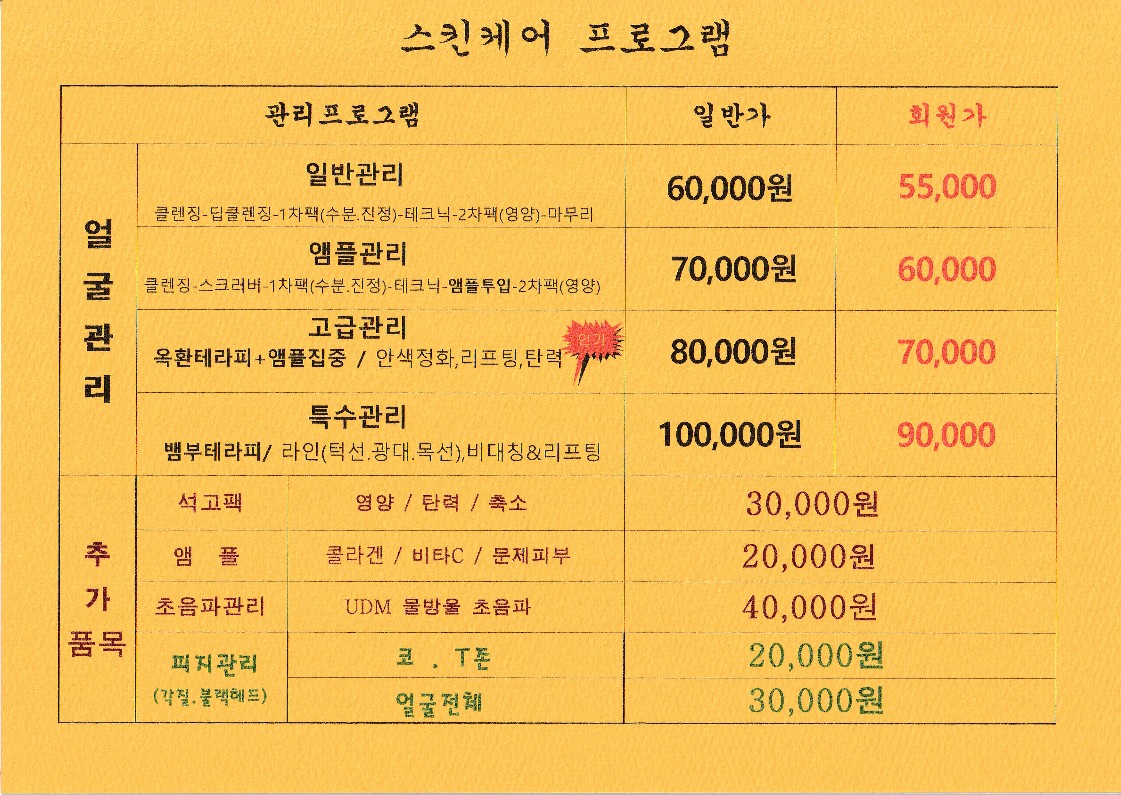 원약손마사지