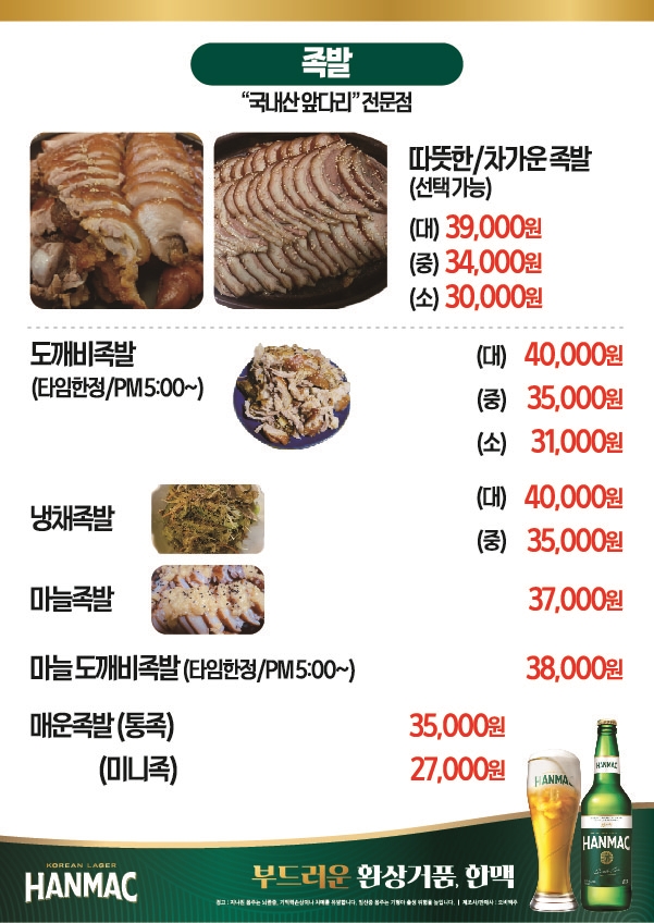 형님보쌈아우왕족 청주본점
