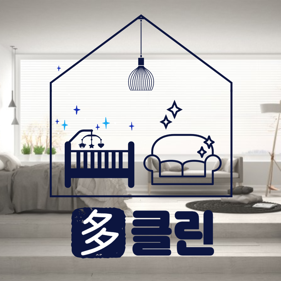 다클린