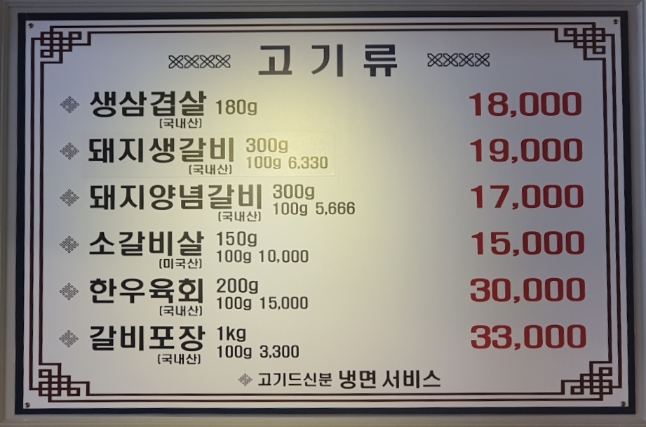 다산수제갈비