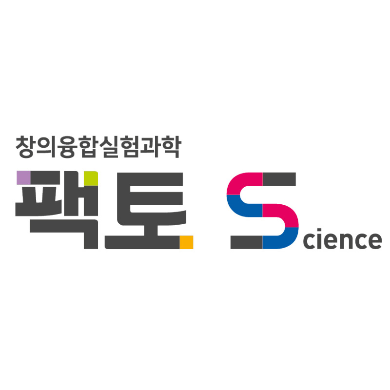 아소비 책나무 셀파우등생교실 팩토사이언스학원 하늘초센터