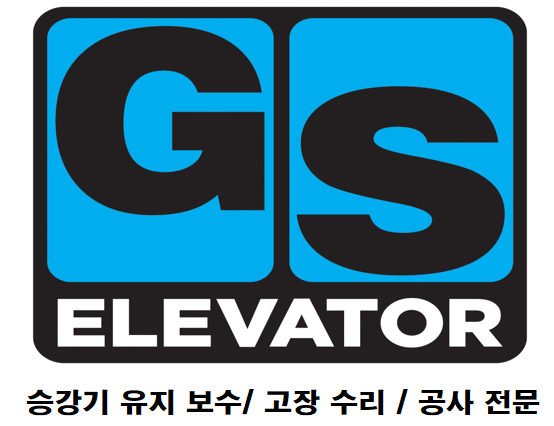 광성엘리베이터