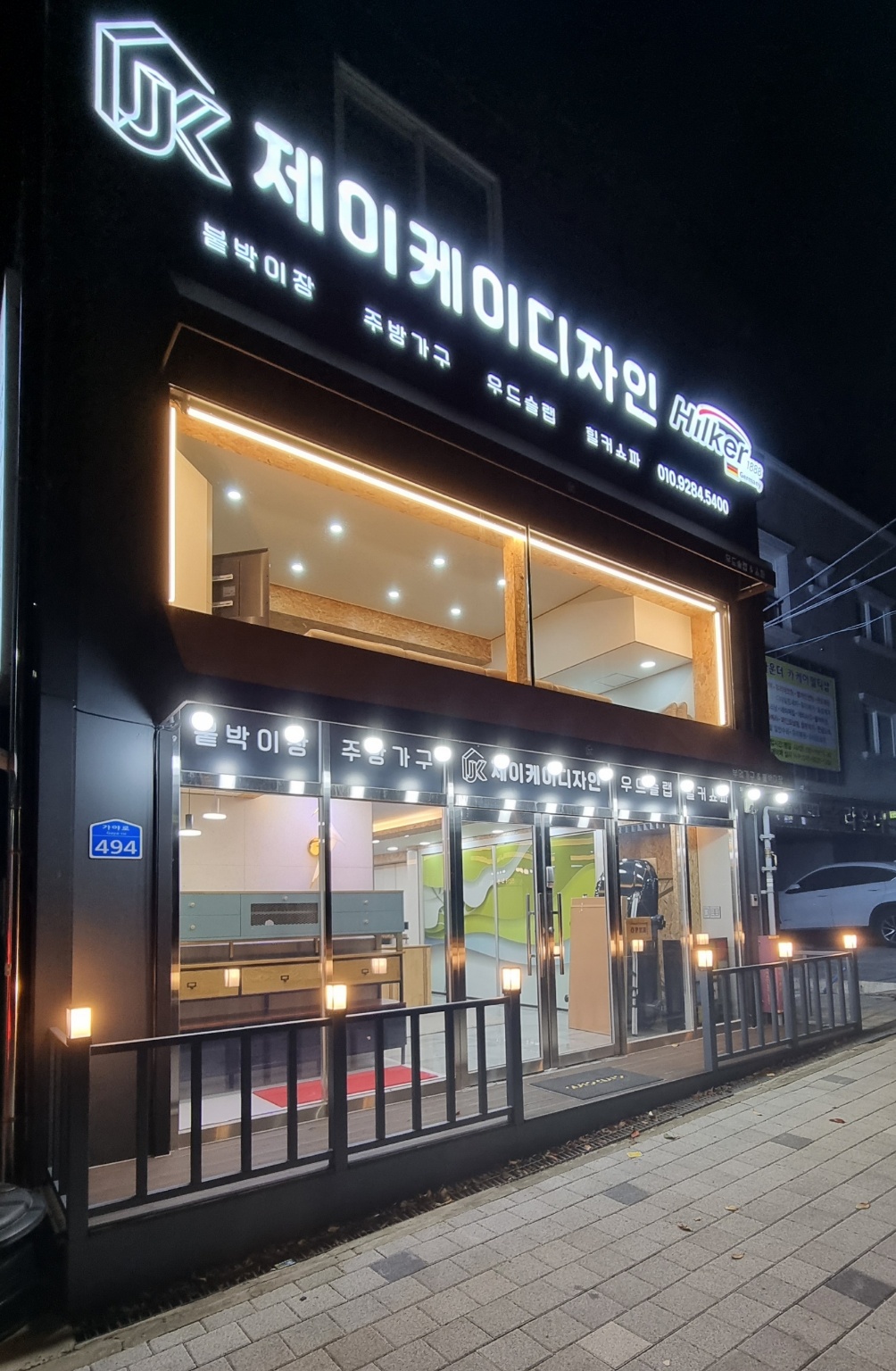 제이케이디자인