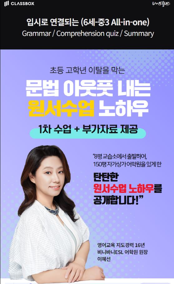 비니바니ESL어학원