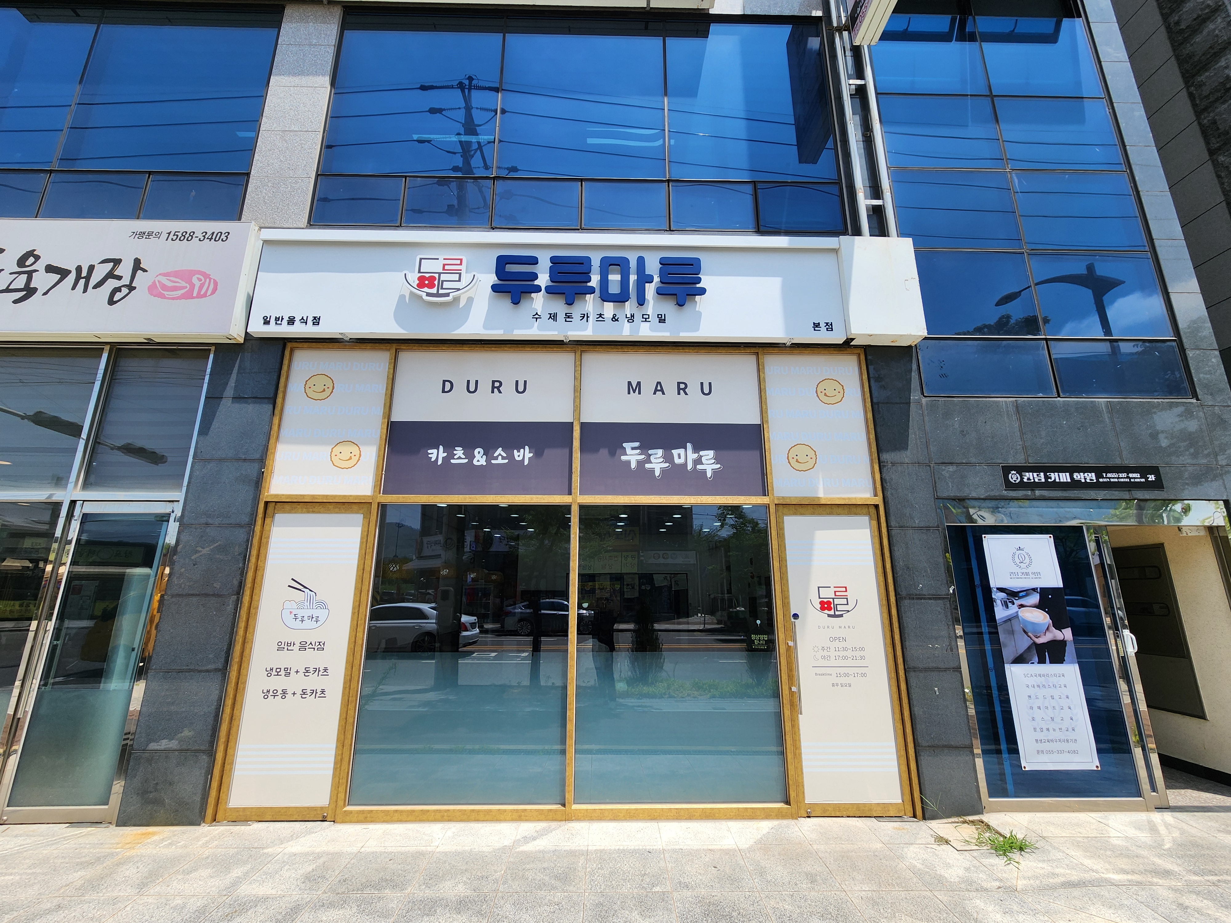 두루마루