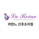 라렌느산후조리원 대표 이미지