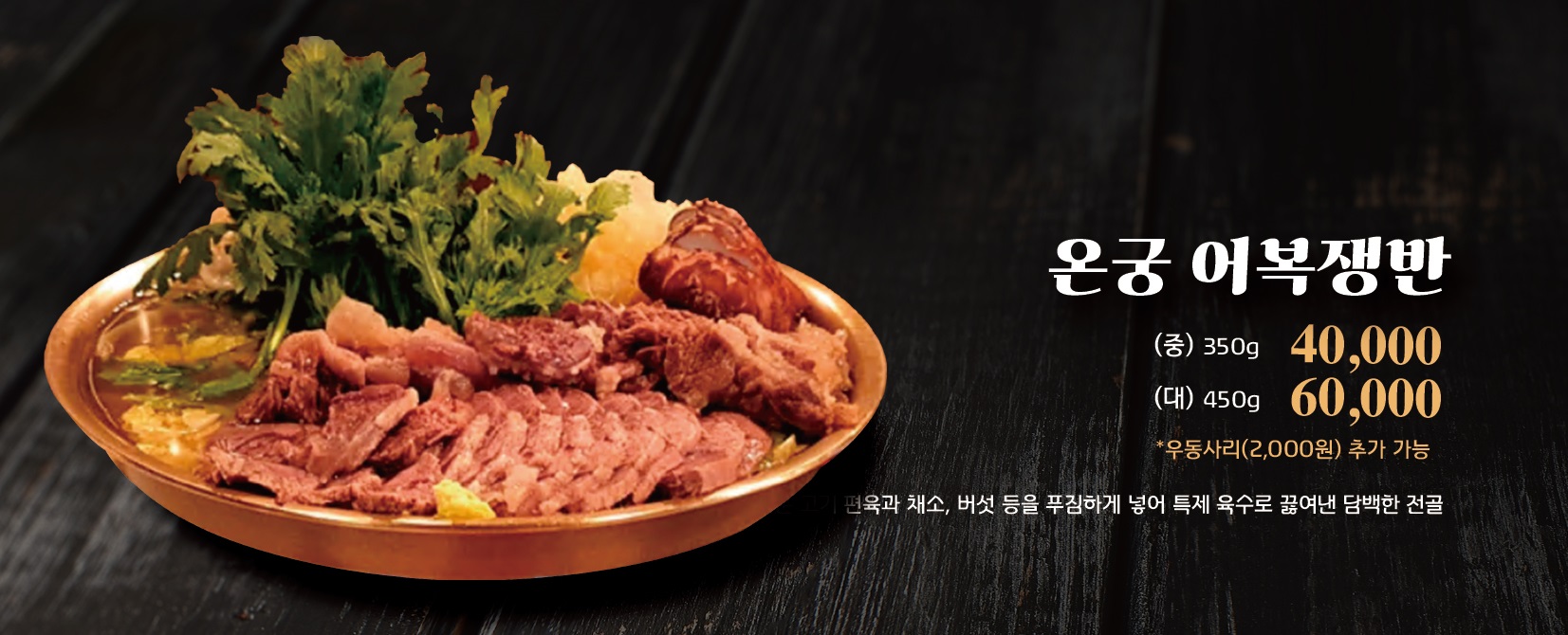 아산축산농협 한우프라자 온궁한우